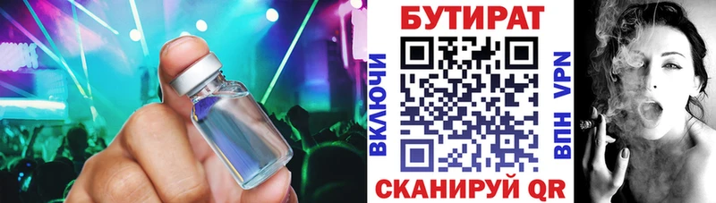 БУТИРАТ вода Юрьев-Польский