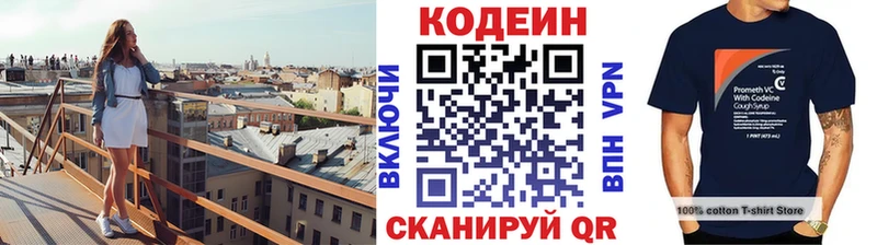 Codein Purple Drank  закладка  Юрьев-Польский 
